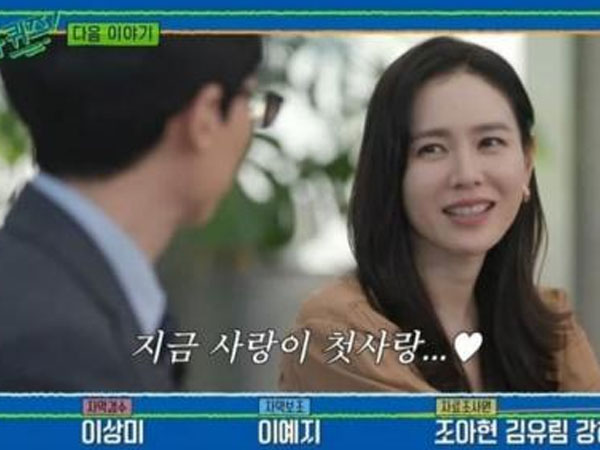 Son Ye Jin khiến dân tình rần rần khi lần đầu thú nhận Hyun Bin chính là tình đầu của mình