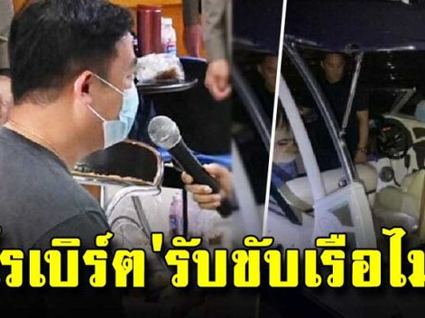 NÓNG: Một đối tượng thừa nhận khiến Tangmo 'Chiếc Lá Bay' rơi xuống sông, nguyên nhân cái chết đã được sáng tỏ