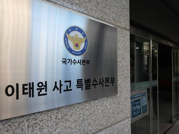 Vụ giẫm đạp ở Itaewon: Hàn Quốc xử phạt cảnh sát trưởng Yongsan và một cựu nhân viên tình báo