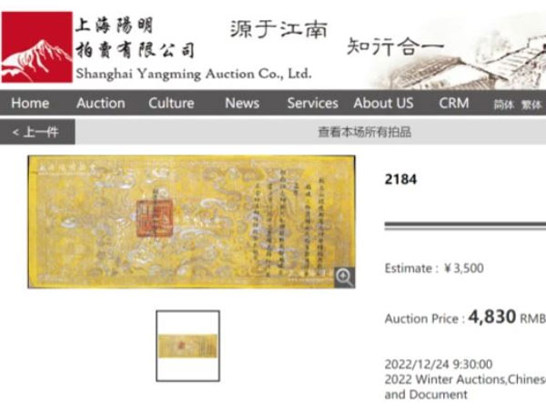 Cục Di sản văn hóa: Khẩn trương xác minh sắc phong Việt Nam đang được bán đấu giá ở Trung Quốc