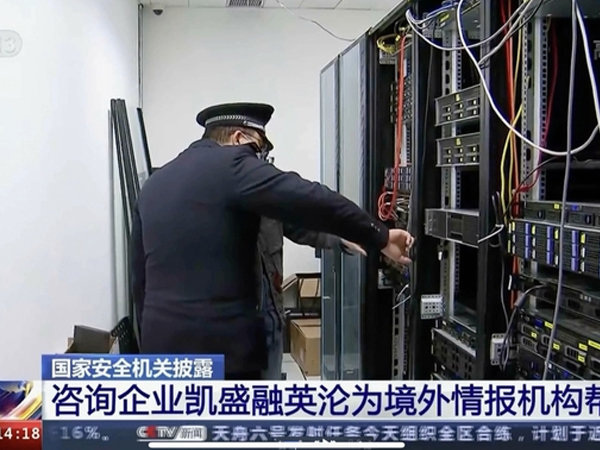 Trung Quốc cảnh báo 'rắn' các công ty nước ngoài có âm mưu gián điệp