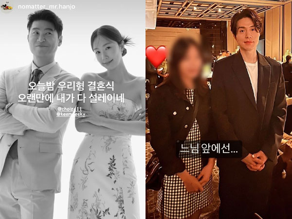 Hôn lễ 'tình cũ Sulli' Choiza gây bão: Nhan sắc cô dâu lần đầu hé lộ, Lee Dong Wook nổi bần bật giữa dàn tài tử đến dự