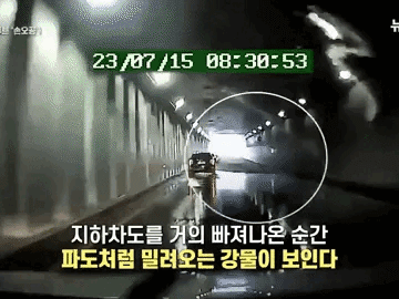 Camera hành trình ghi lại khoảnh khắc nước lũ tràn vào hầm đường bộ ở Hàn Quốc, gây ra thảm kịch khiến 14 người chết