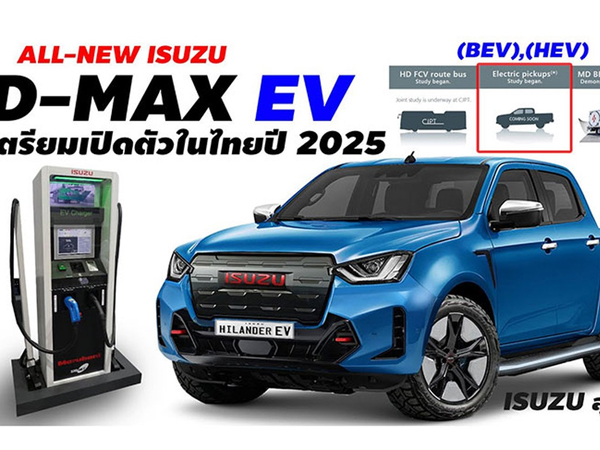 Xe bán tải Isuzu D-max ế nhất Việt Nam sắp có bản chạy điện