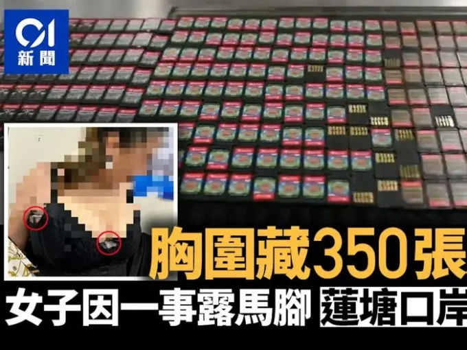 Người phụ nữ giấu 350 thẻ game trong áo ngực để buôn lậu