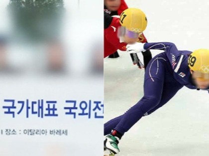 Sốc: 2 VĐV nữ của đội tuyển trượt băng nghệ thuật Hàn Quốc bị cáo buộc quấy rối tình dục VĐV nam khi uống rượu, nhận án phạt nặng
