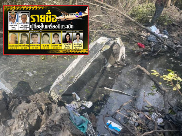 Danh tính các nạn nhân trong vụ máy bay rơi ở Thái Lan được công bố: Có 2 trẻ em, các phần thi thể được tìm thấy