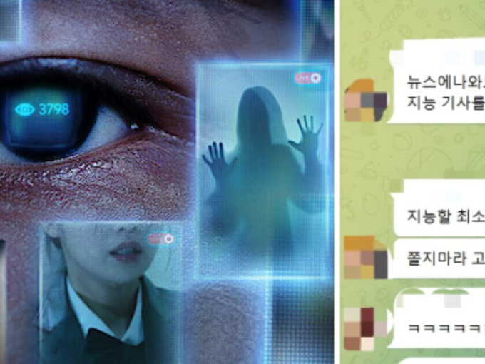 'Phòng chat thứ N' mới ở Hàn Quốc: Nỗi ám ảnh kinh hoàng quay trở lại với nhiều tình tiết gây phẫn nộ