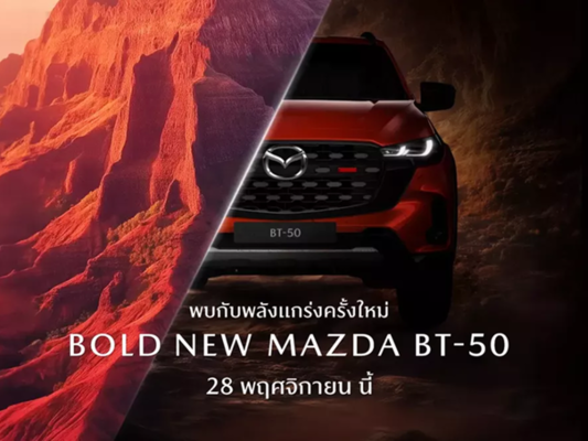 Mazda BT-50 2025 chốt lịch ra mắt Thái Lan, chờ về Việt Nam
