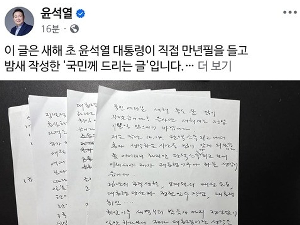 Tổng thống Hàn Quốc Yoon Suk Yeol được phát cơm hộp, công bố thư tay sau khi bị bắt