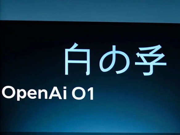 Học nhiều quá hóa 'loạn trí', mô hình AI của OpenAI tự suy nghĩ bằng tiếng Trung Quốc mà không ai biết tại sao