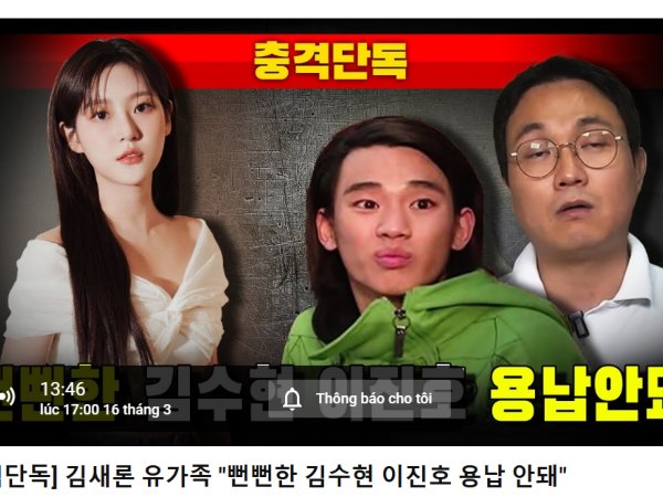 Livestream về lùm xùm Kim Soo Hyun 16/3: Ngán ngẩm chiêu trò câu view, hạ bệ, lợi dụng cả Kim Soo Hyun lẫn Kim Sae Ron!