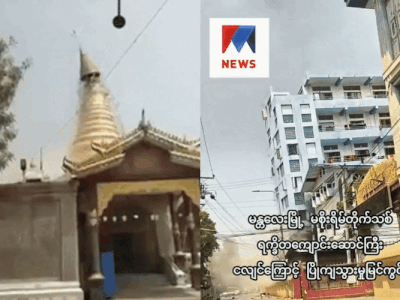 Video: Những công trình đổ sập trong tích tắc tại tâm chấn động đất Myanmar, có thể 1 phần 5 số tòa nhà đã bị phá hủy