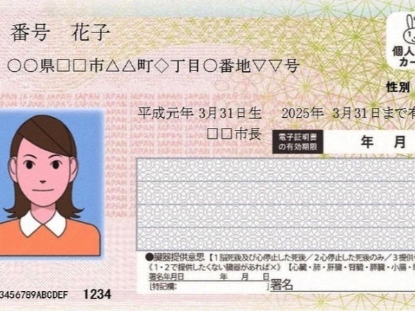 Nhật Bản chặn nhầm khoảng 20.000 tài khoản ngân hàng của người dân
