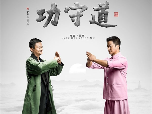Bom tấn của Jack Ma, Lý Liên Kiệt: Chỉ 20 phút, 0 đồng doanh thu