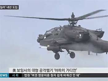 Mục kích AH-64 Apache Hàn Quốc luyện quân chống xe tăng Triều Tiên