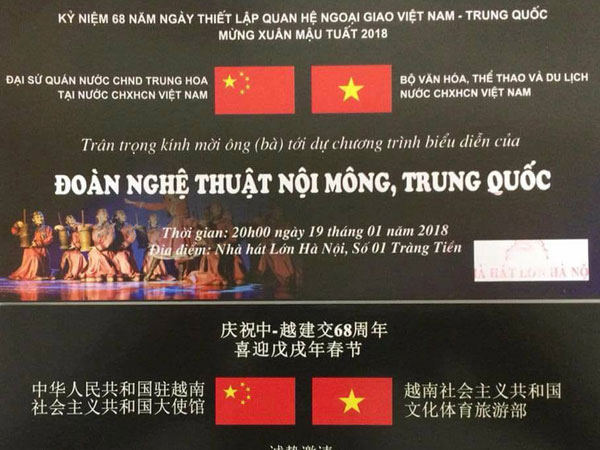 Hoãn đêm diễn đoàn nghệ thuật Nội Mông tại Nhà hát lớn tối nay