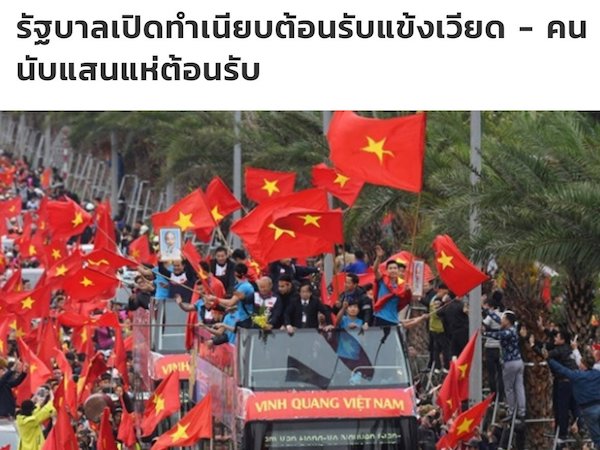 Báo chí quốc tế đón U23 Việt Nam: 'Đẹp quá, Việt Nam!'