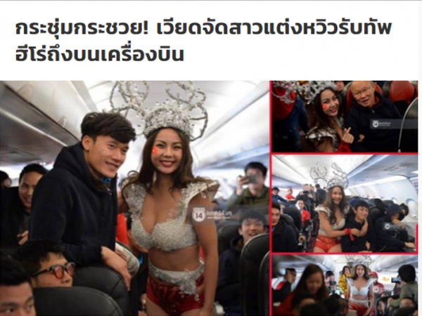 Báo Thái Lan nói gì về người mẫu bikini trên máy bay chở U23 VN?