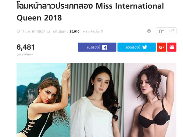 Vừa có mặt tham dự Hoa hậu Chuyển giới Quốc tế, Hương Giang đã xuất hiện nổi bật trên báo Thái