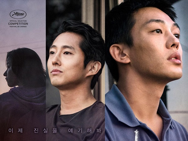Burning - Sự kết hợp hoàn hảo giữa chất thơ của đạo diễn Lee Chang-dong và vẻ bí ẩn trong phong cách Haruki Murakami