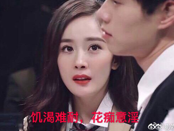Dương Mịch bị fan Triệu Lệ Dĩnh "'bóc phốt': Thẩm mỹ hỏng, mê trai trẻ, quỵt tiền và nhiều scandal khác