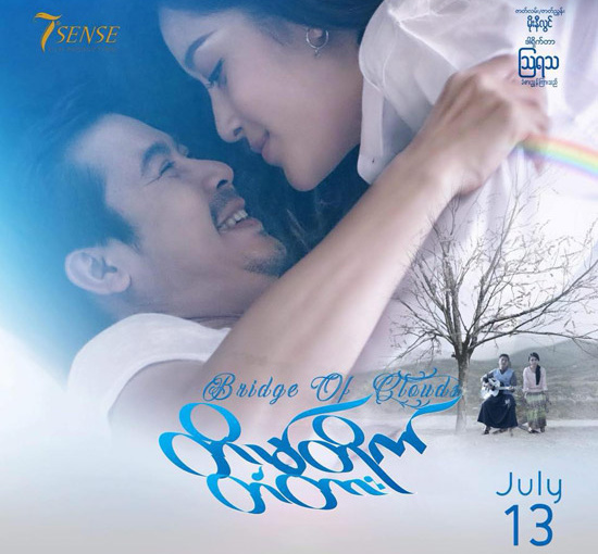 Huyền My lộ cảnh giường chiếu với tài tử Myanmar