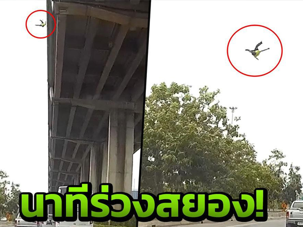 Thái Lan: Đang đi trên đường, người dân hoảng hồn phát hiện người đàn ông từ trên trời rơi xuống