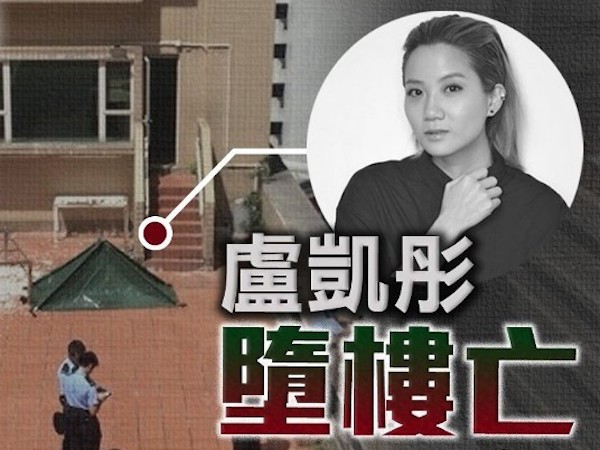 Showbiz Hồng Kông bàng hoàng khi phát hiện thi thể nữ ca sĩ đồng tính tử vong vì rơi từ tầng 20