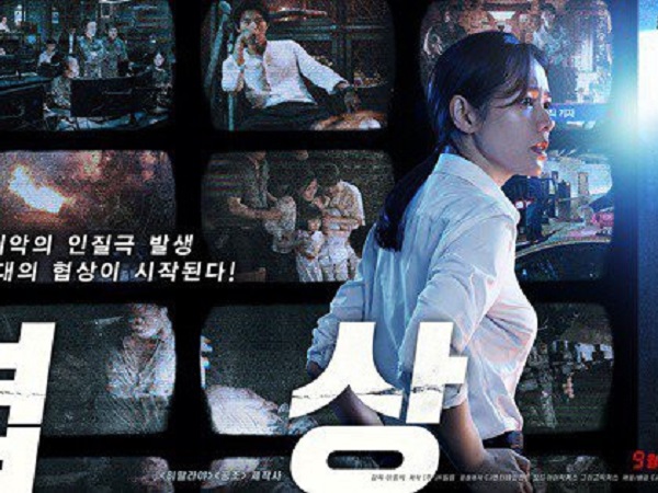 Sau 'Và em sẽ đến', 'Chị đẹp' Son Ye Jin đã trở lại truy bắt sát nhân tâm thần Hyun Bin