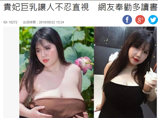 Cô gái Hải Dương sở hữu vòng một khủng bỗng xuất hiện trên báo Đài Loan