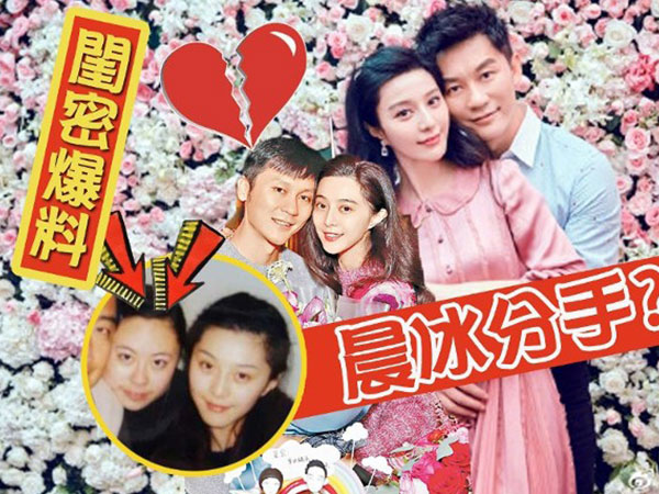 Tung tin Phạm Băng Băng - Lý Thần chia tay giữa scandal trốn thuế, diễn viên đóng thế Chương Tử Di bị chỉ trích nặng nề