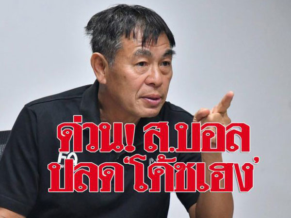 Thêm một nhân vật quyền lực của bóng đá Thái Lan bị 'bay ghế' sau HLV Srimaka