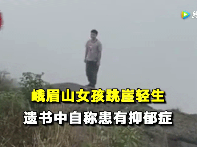 Cô gái trẻ gieo mình xuống núi Nga Mi tự tử trước sự chứng kiến của nhiều khách du lịch
