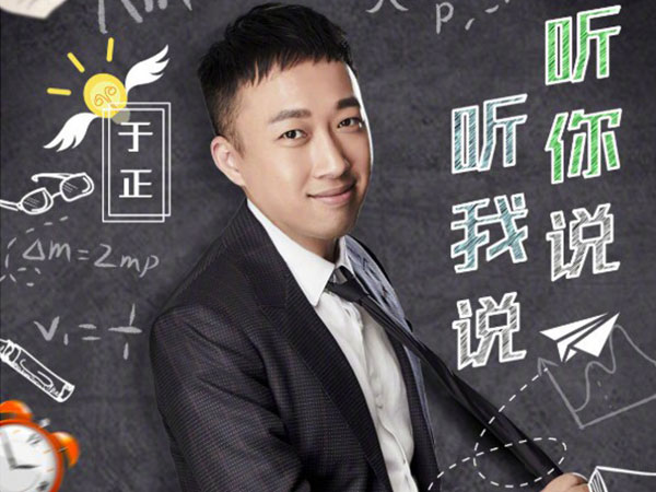Thiên hạ đệ nhất chơi xấu trong làng phim Hoa ngữ không ai khác chính là 'biên kịch vàng' Vu Chính