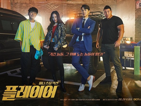 Phim mới của Song Seung Hun và đàn em kém 18 tuổi Krystal vừa lên sóng đã lập rating khủng
