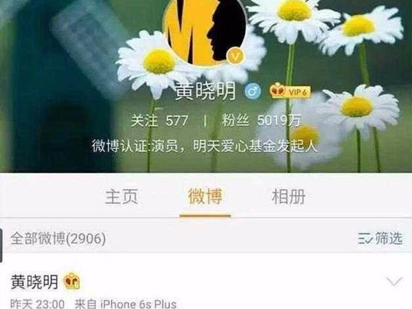 Sự thật về câu nói của Huỳnh Hiểu Minh: 'Anh đã cố gắng hết sức nhưng không giữ được em' bất ngờ xuất hiện giữa nghi vấn ly hôn