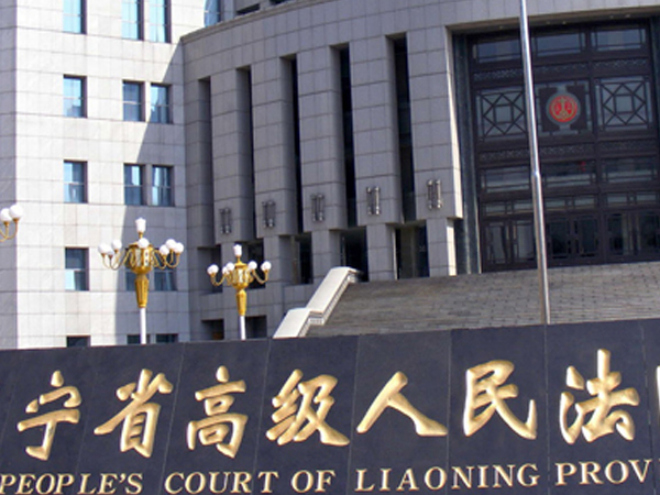 Trung Quốc tuyên án tử hình công dân Canada buôn ma túy