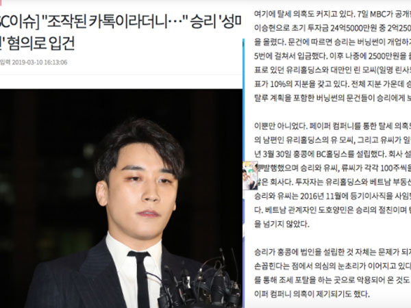 Chưa hết 'phốt': Seungri bị tình nghi trốn thuế qua công ty ma ở Hong Kong, bạn thân đại gia người Việt có liên quan?