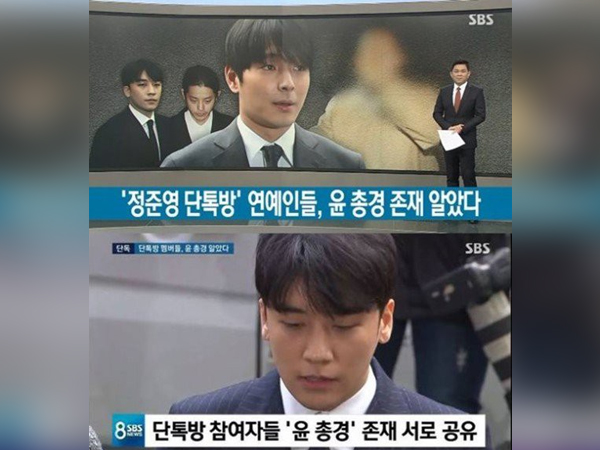 SBS tố Seungri, Jung Yoon Young, Jonghyun khai man và chỉ ra chi tiết sai lệch về cảnh sát cấp cao làm trong Nhà Xanh