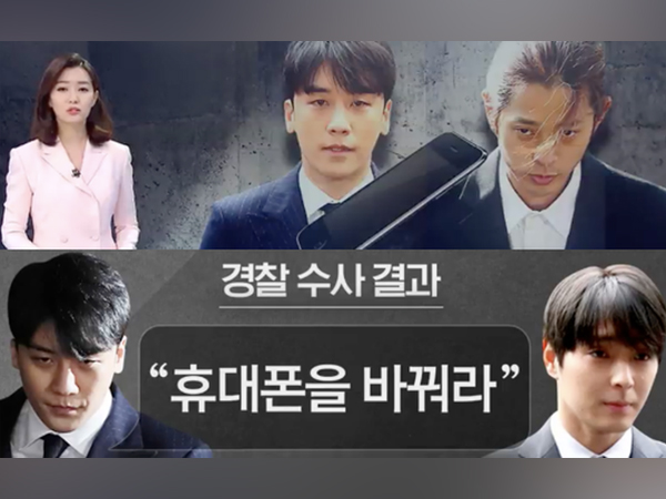 Lộ tin nhắn cuối cùng của Seungri tố cáo thủ đoạn hủy bằng chứng có tổ chức: 'Rắc rối to rồi, đổi điện thoại hết đi'