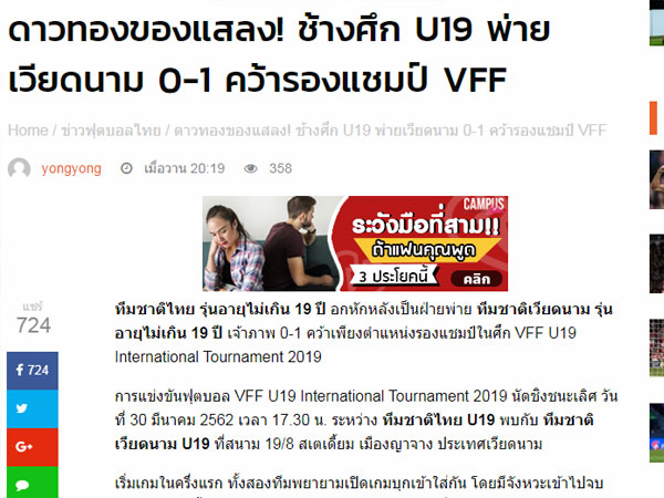 Sau thất bại của lứa U23 giờ đến U19, báo Thái Lan đau đớn: 'Chúng ta lại thua Việt Nam nữa rồi'