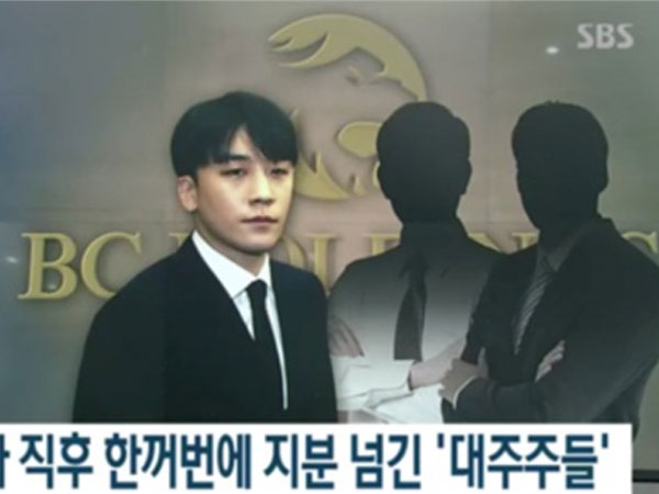 Seungri tiếp tục bị nghi ngờ từng sử dụng BC Holdings làm 'vỏ bọc' để trốn thuế