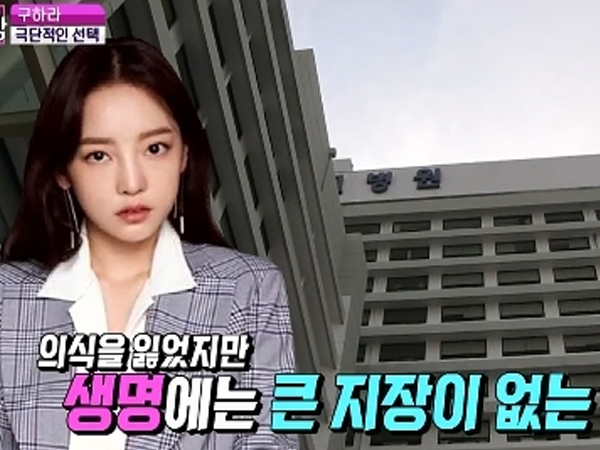 Lính cứu hỏa tường thuật lại hiện trường vụ tự tử của Goo Hara (KARA)