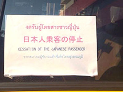 Khách Nhật bị taxi sân bay Bangkok tẩy chay