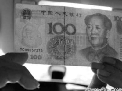 Ngỡ ngàng tờ tiền in lỗi có giá hơn 80 tỷ đồng