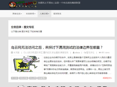 Hacker tự xưng tấn công trang web Vietnam Airlines là ai?