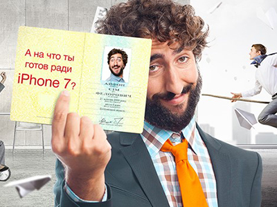 Đổi tên thành "iPhone 7" để mua iPhone 7 gần như miễn phí