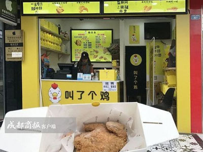 Nhà hàng Trung Quốc bị điều tra vì thực đơn "gợi ý" tình dục