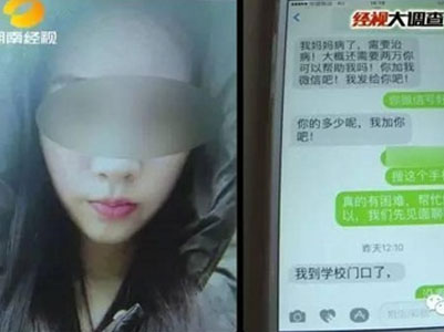 Cô gái giả sinh viên lừa bán trinh tiết và cái kết đắng